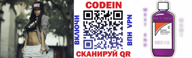 Кодеиновый сироп Lean напиток Lean (лин)  Новосиль 
