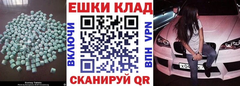 ЭКСТАЗИ XTC  Новосиль 