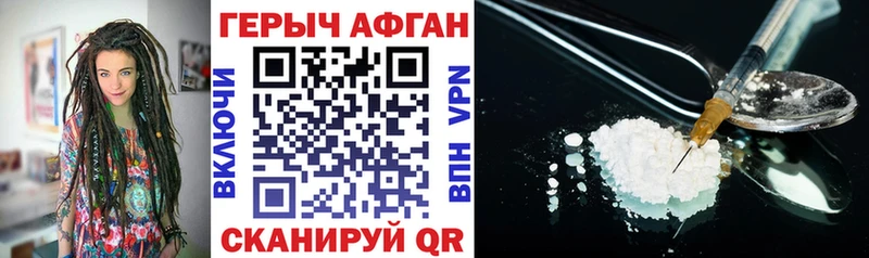 ГЕРОИН Афган  MEGA   Новосиль 
