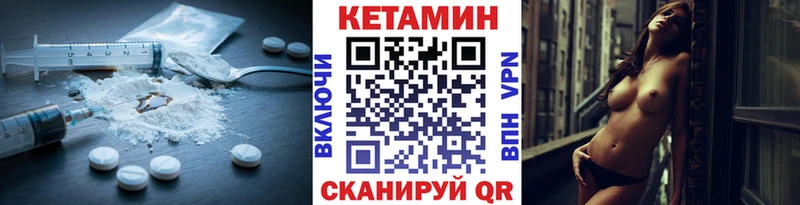 Кетамин VHQ  Новосиль 