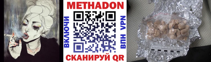 закладка  Новосиль  МЕТАДОН кристалл 